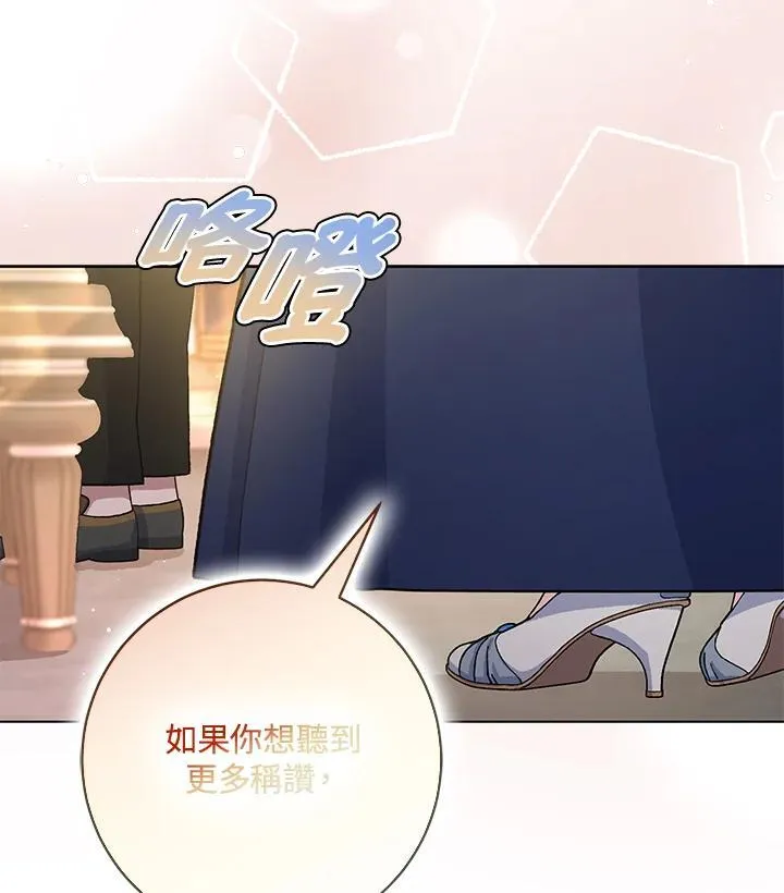 第72话 第2页