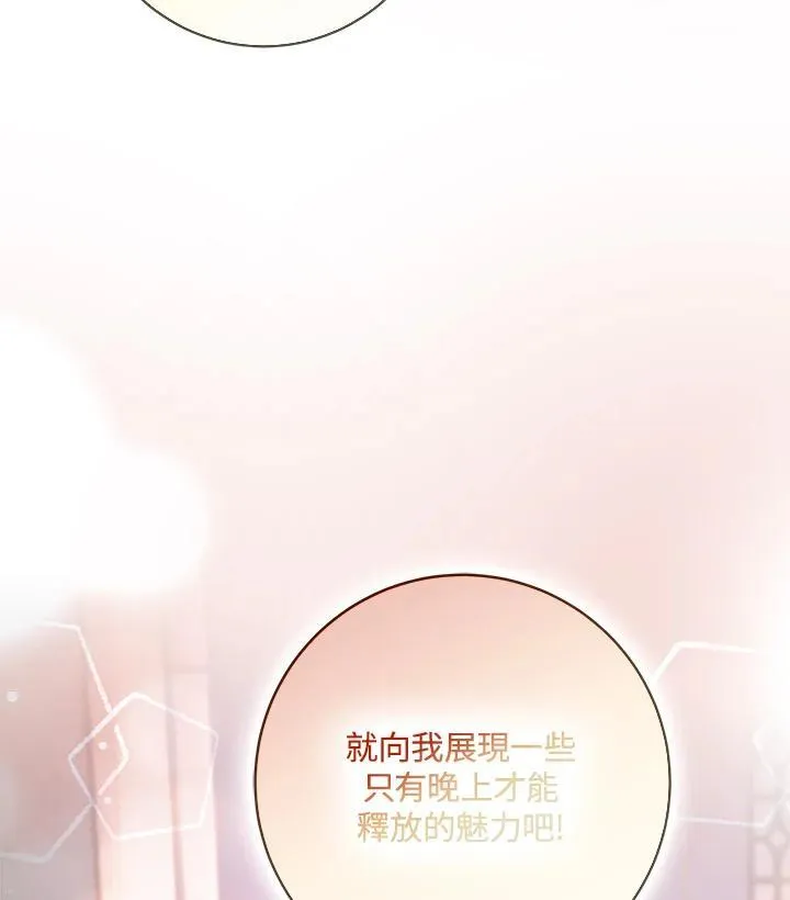 第72话 第3页