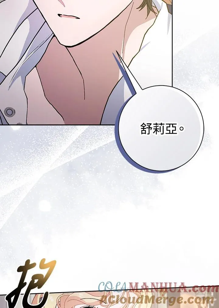 第72话 第7页