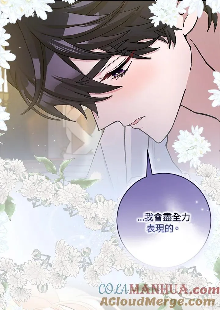 第72话 第16页