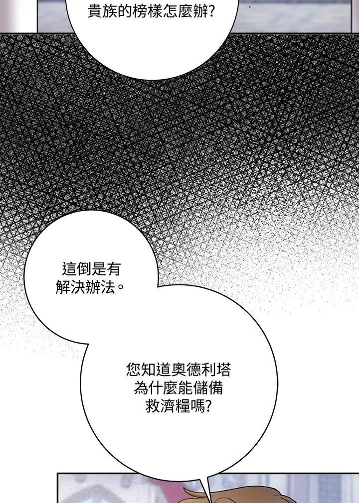 第72话 第36页