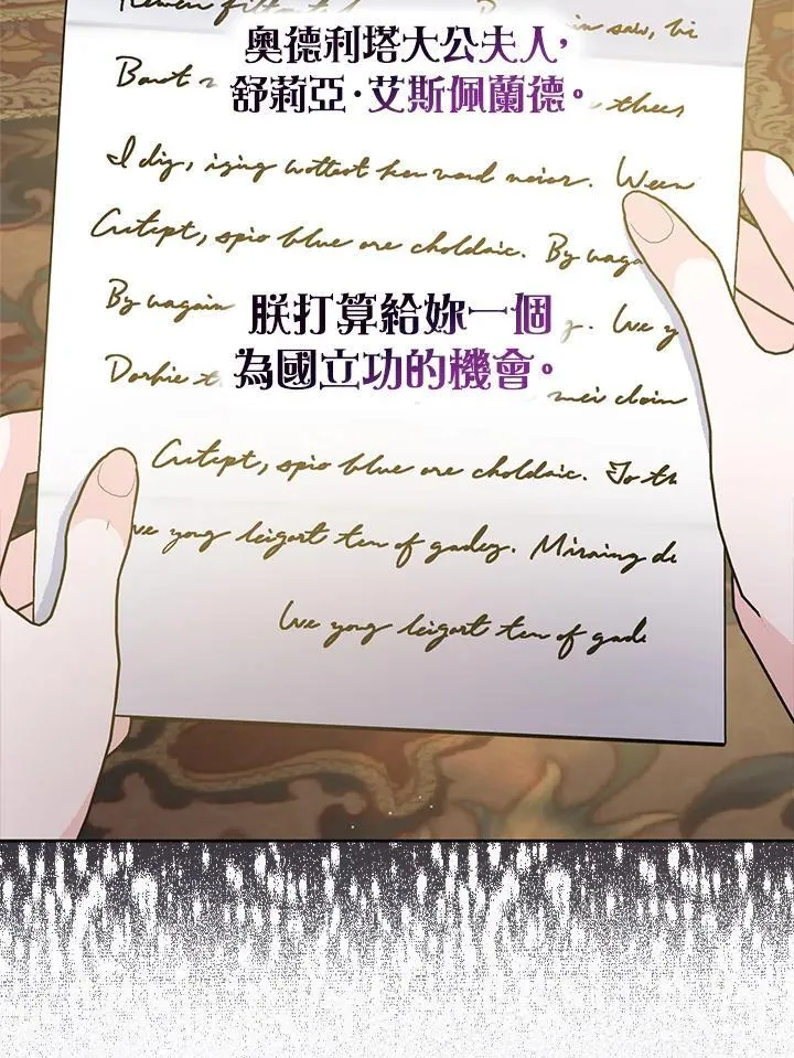 第72话 第51页