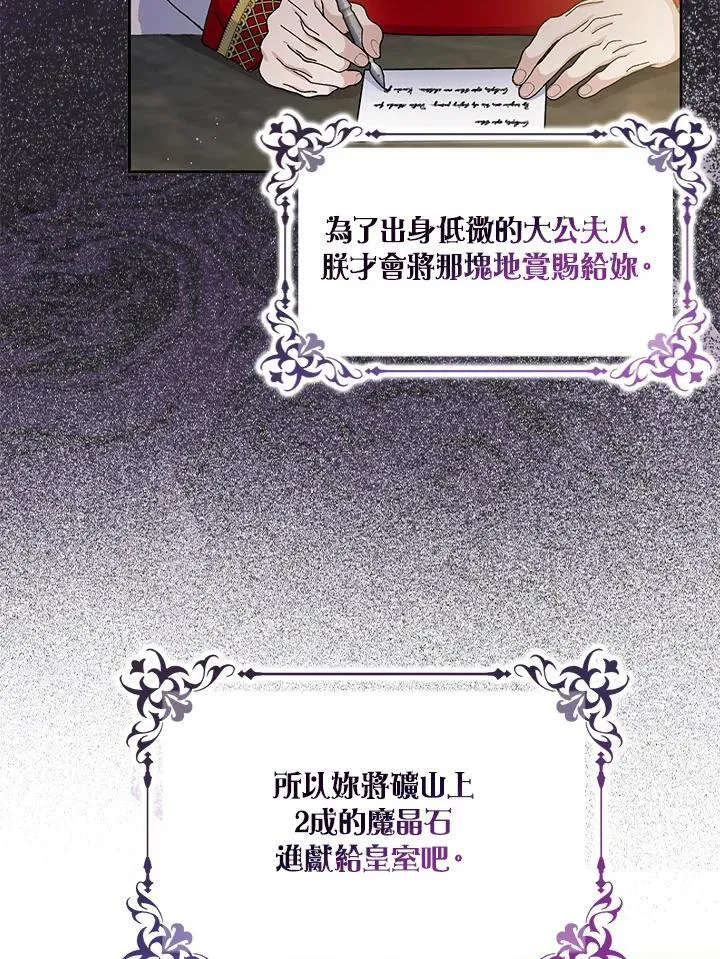 第72话 第53页
