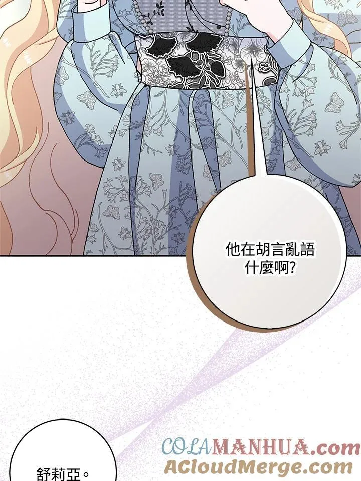 第72话 第55页
