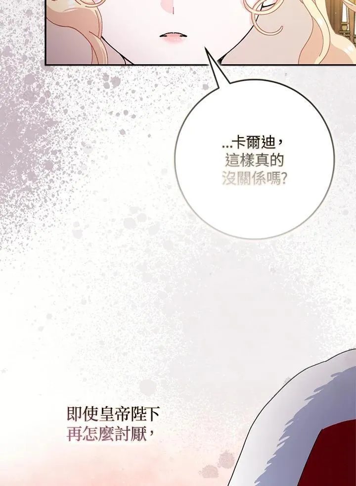第72话 第63页