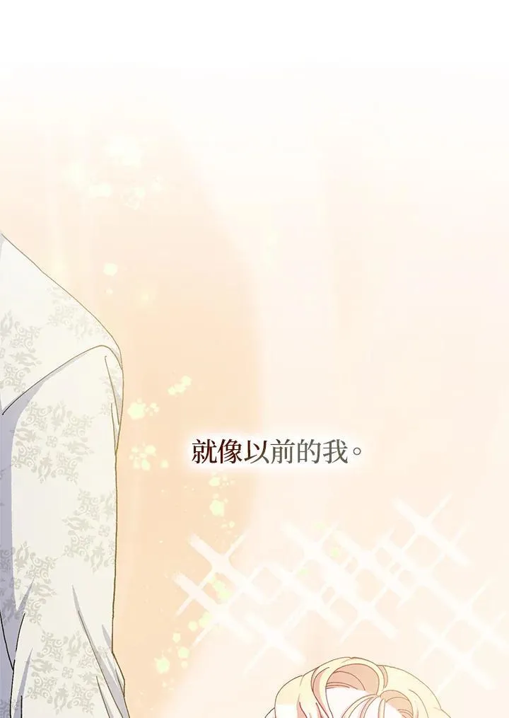 第72话 第66页