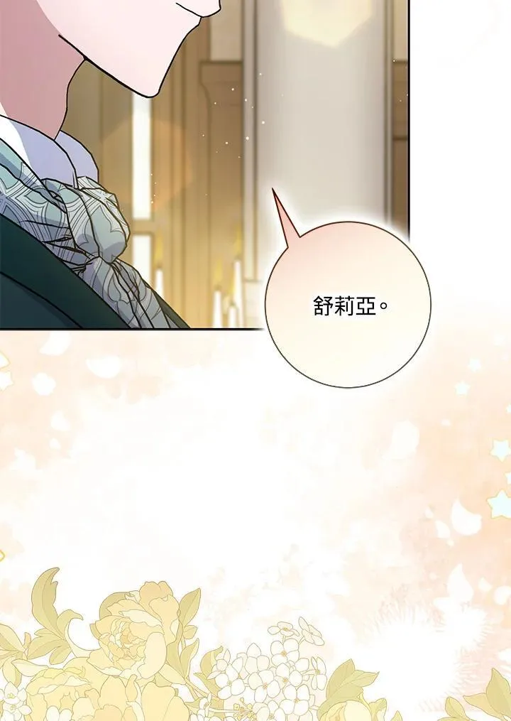 第72话 第69页