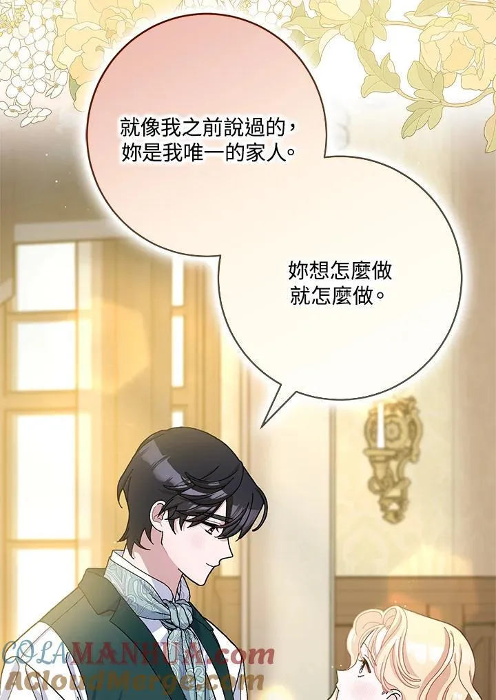 第72话 第70页