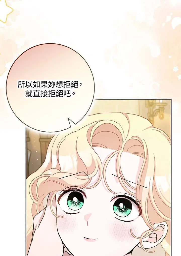 第72话 第72页
