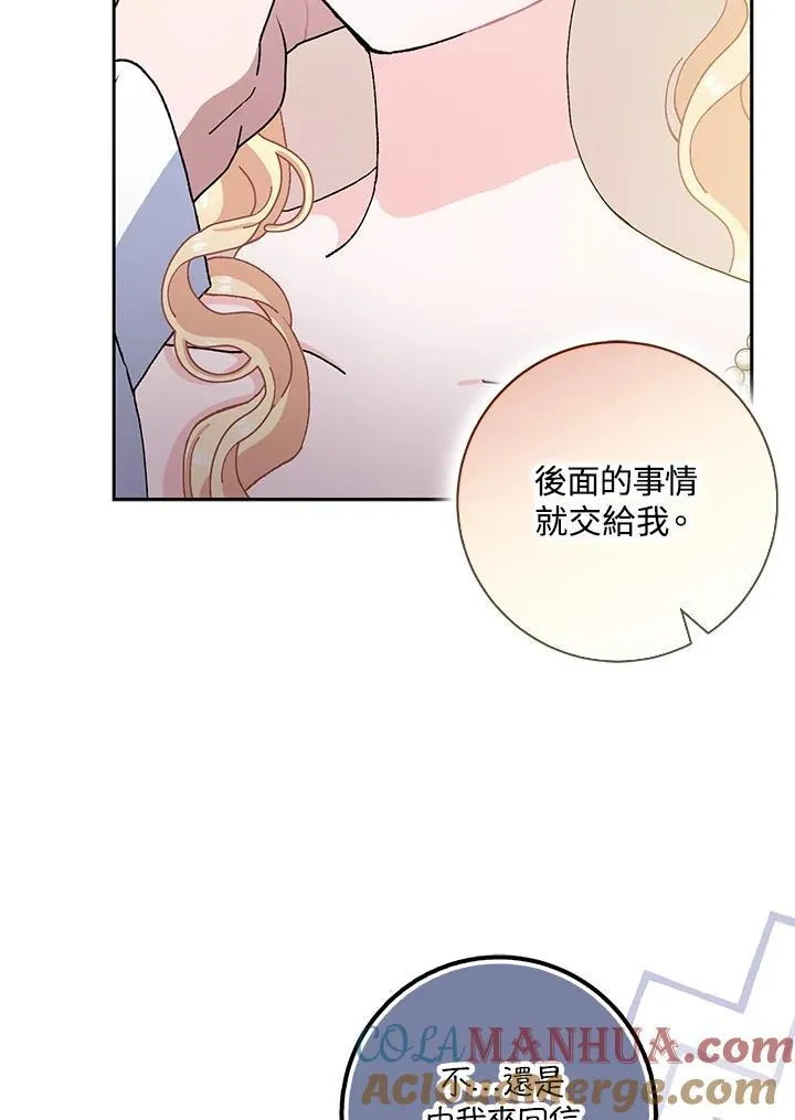 第72话 第73页