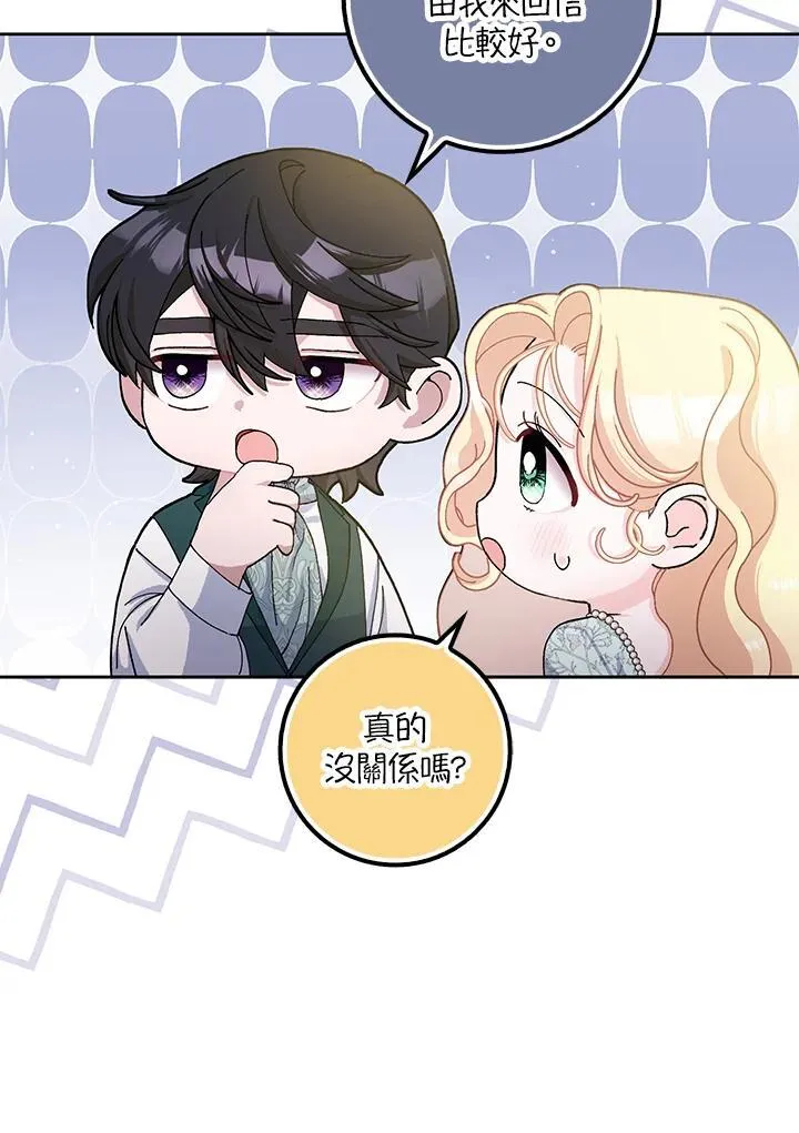 第72话 第74页