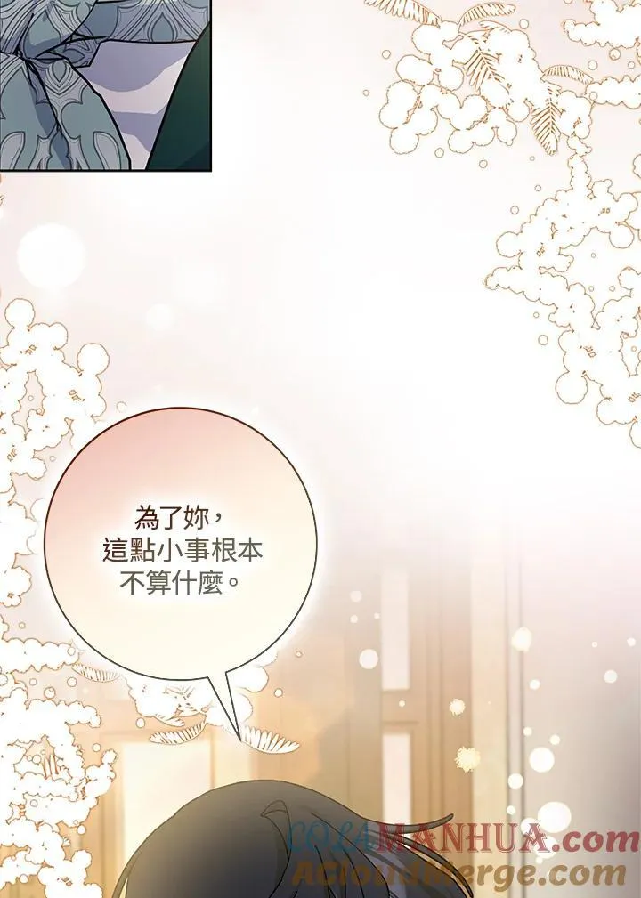 第72话 第76页
