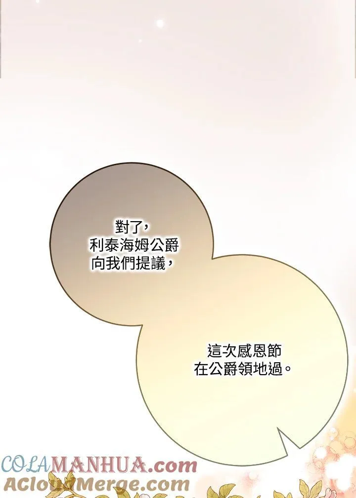 第72话 第79页