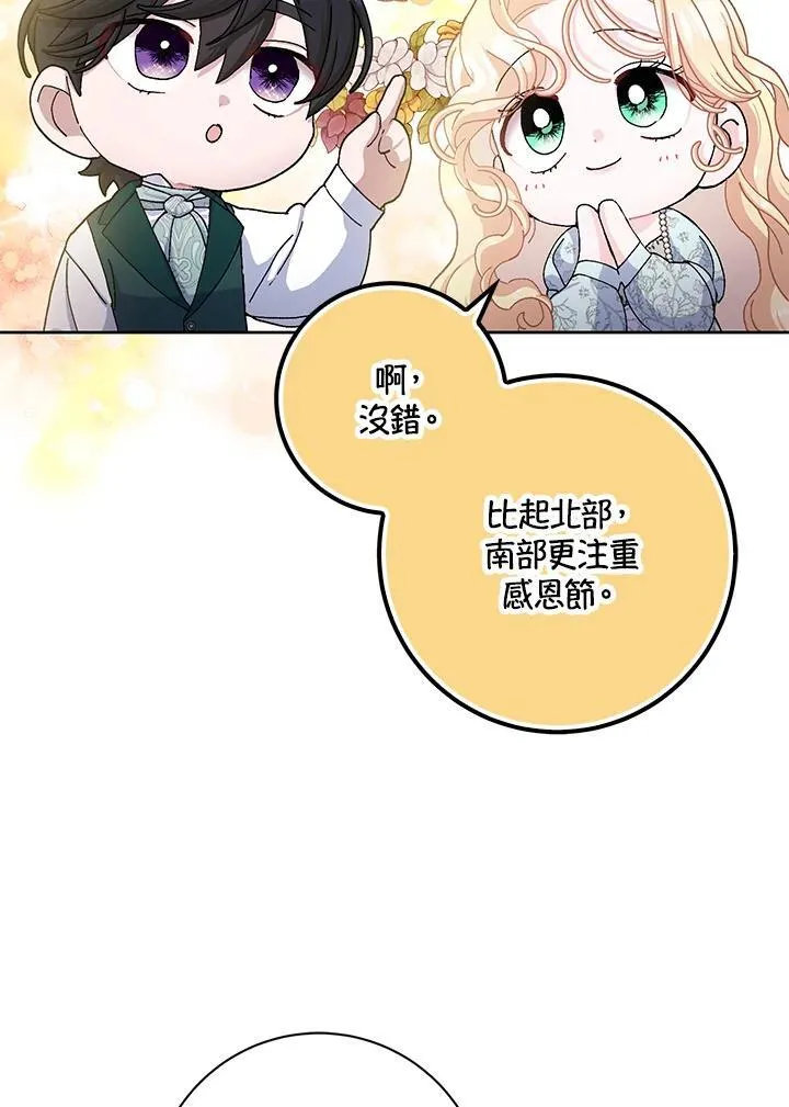 第72话 第81页