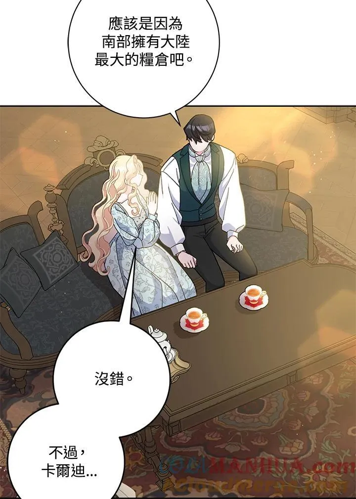 第72话 第82页