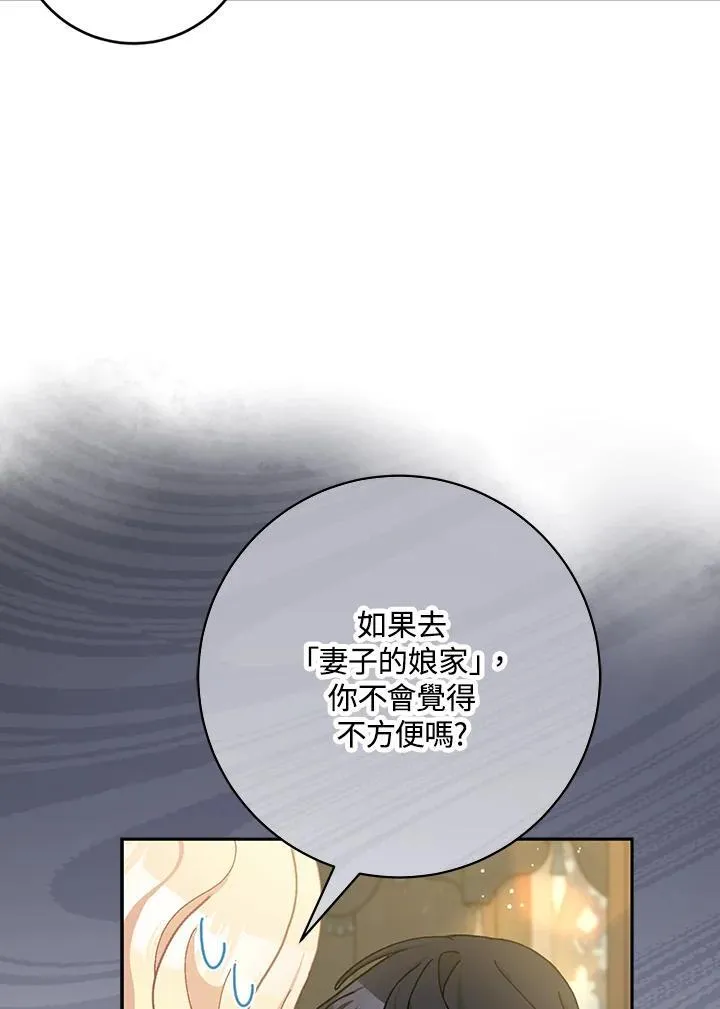 第72话 第83页