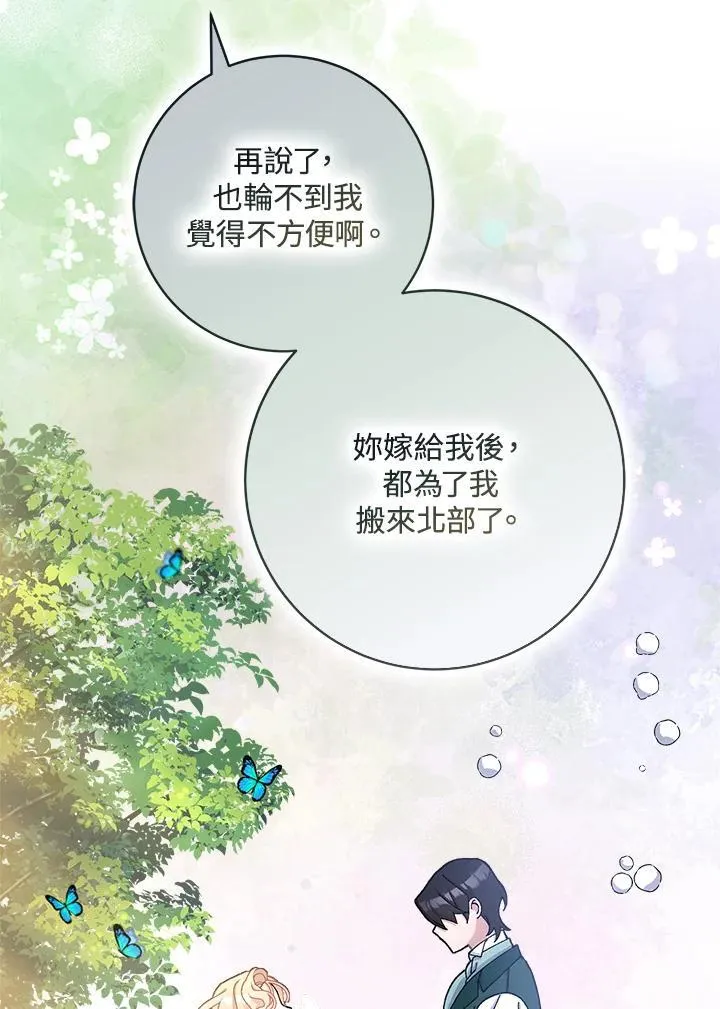 第72话 第86页