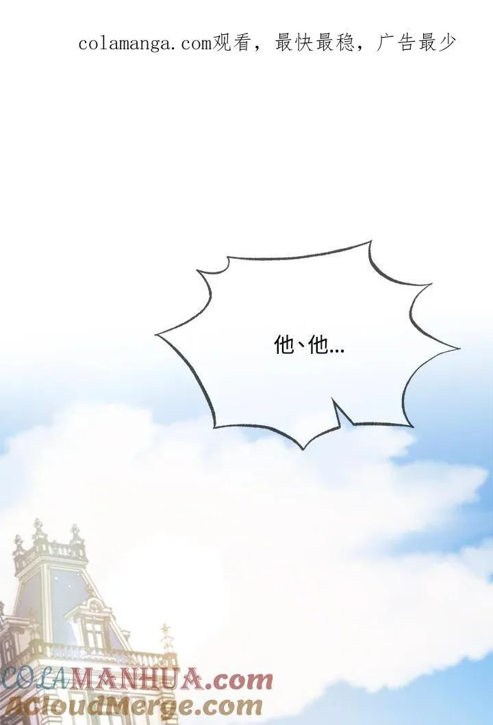 第72话 第97页