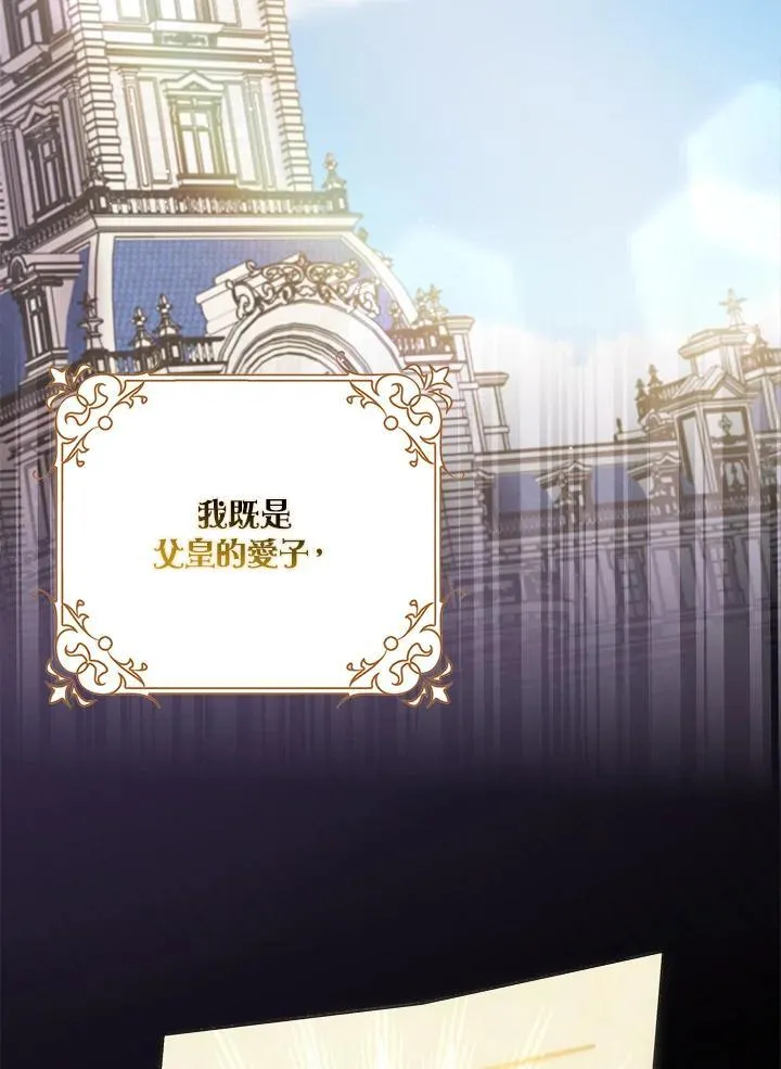 第72话 第98页
