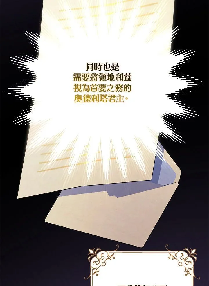 第73话 第3页