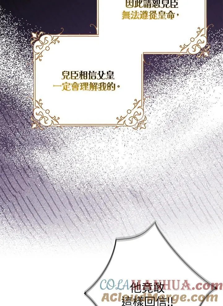 第73话 第4页