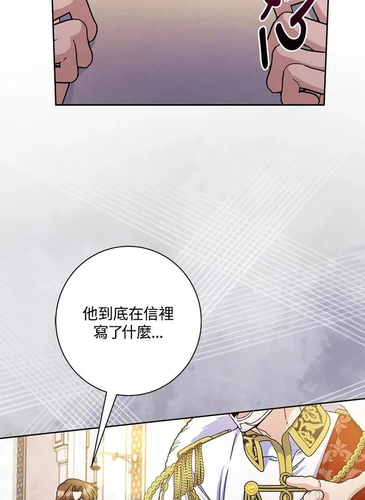 第73话 第6页