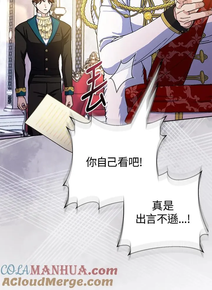 第73话 第7页