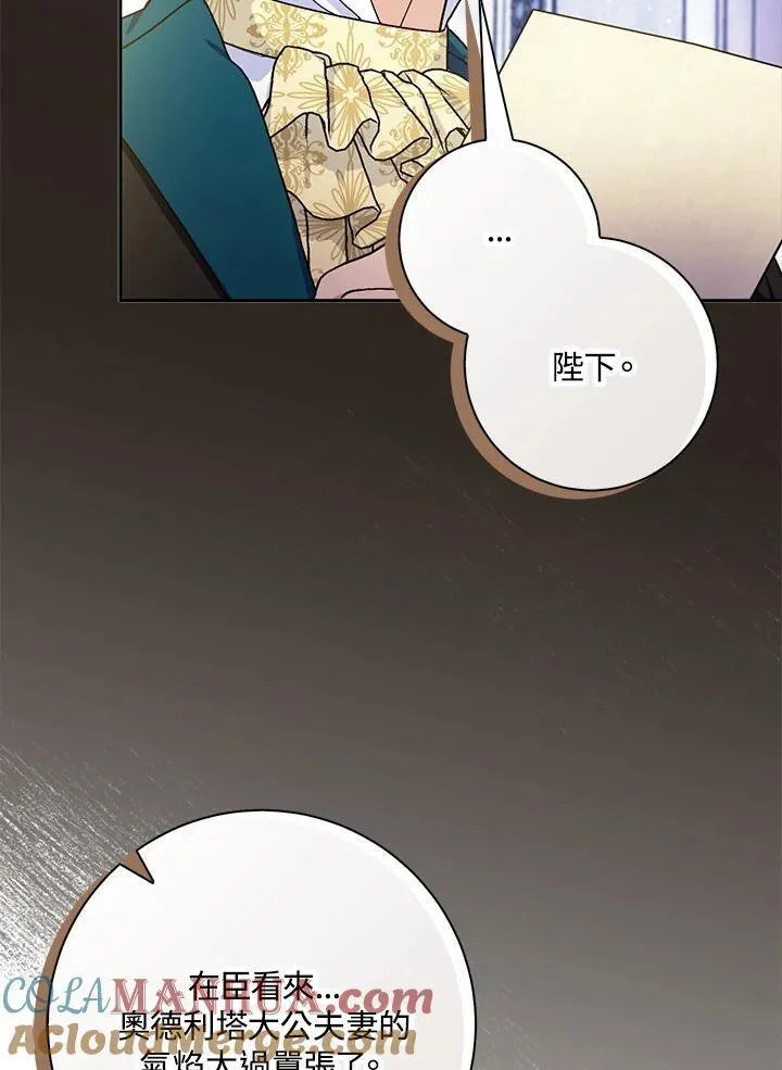 第73话 第10页