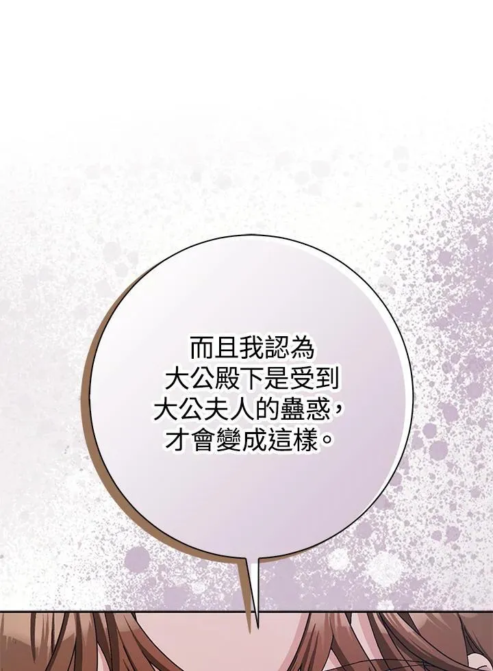第73话 第12页