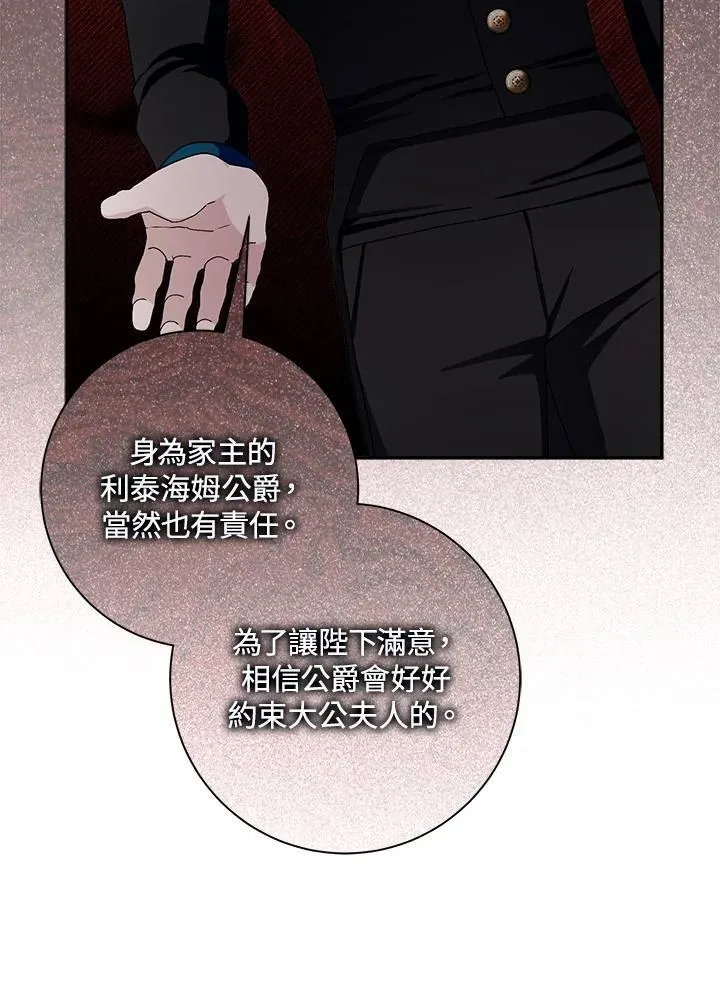 第73话 第17页
