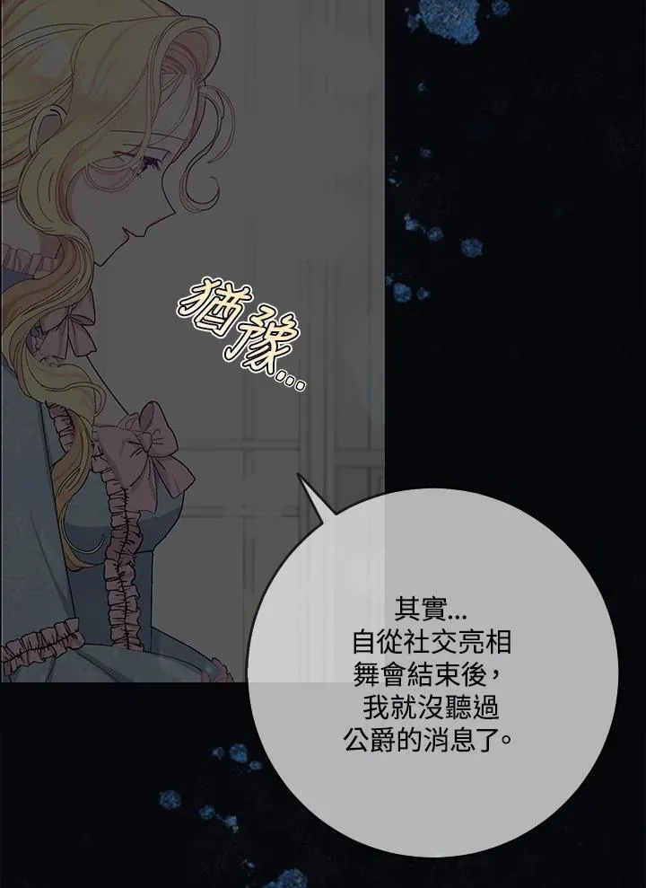 第73话 第20页