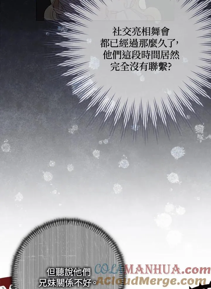 第73话 第22页
