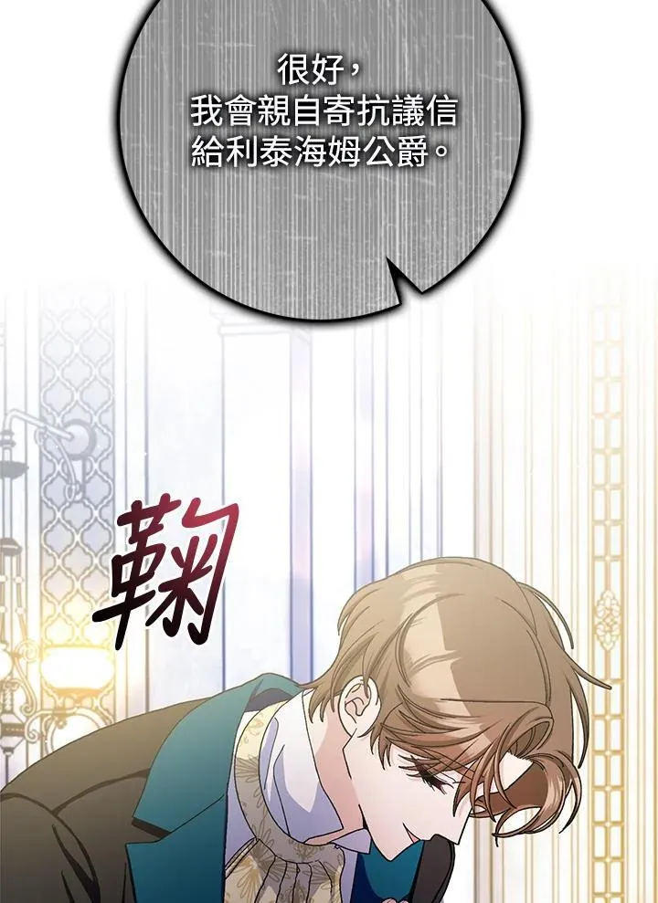 第73话 第24页