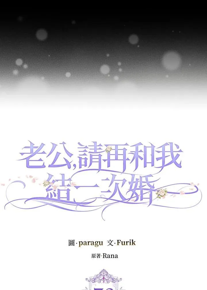 第73话 第26页
