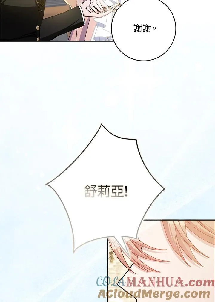 第73话 第31页