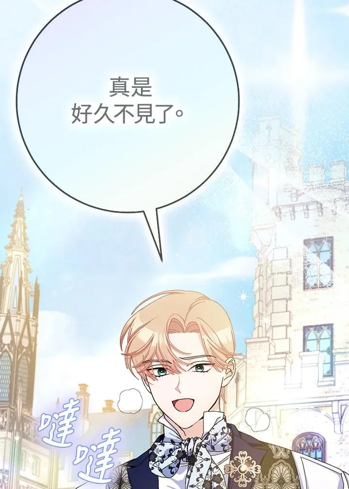 第73话 第33页