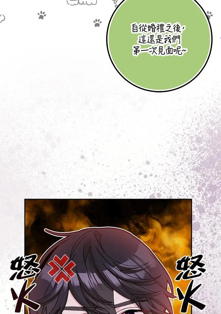 第73话 第47页