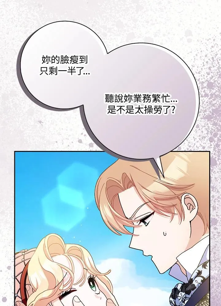 第73话 第50页