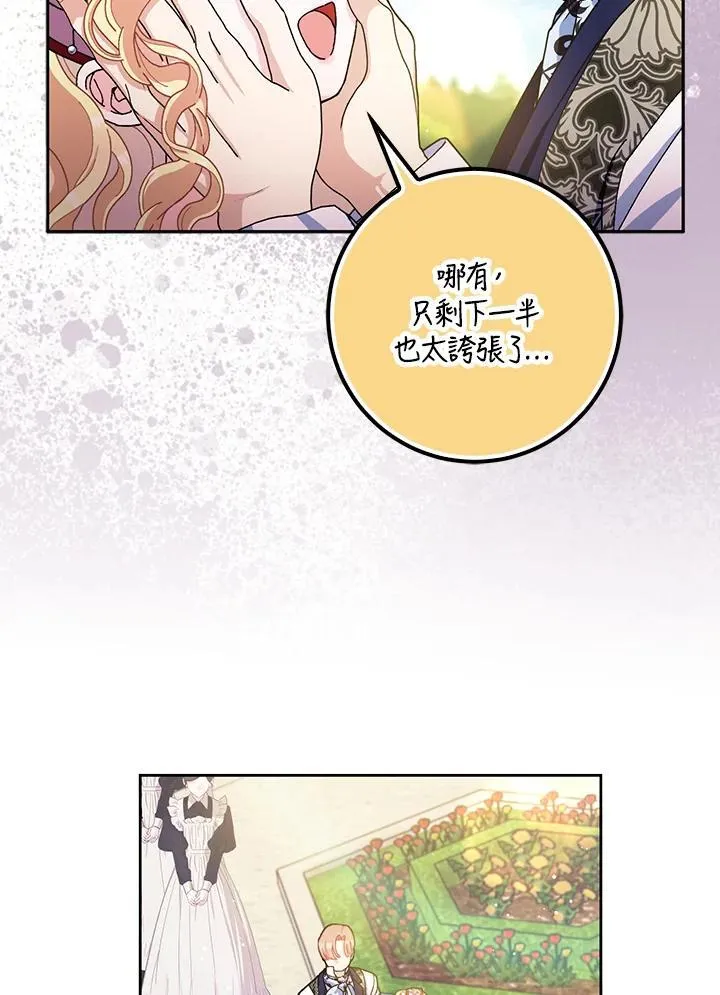 第73话 第51页
