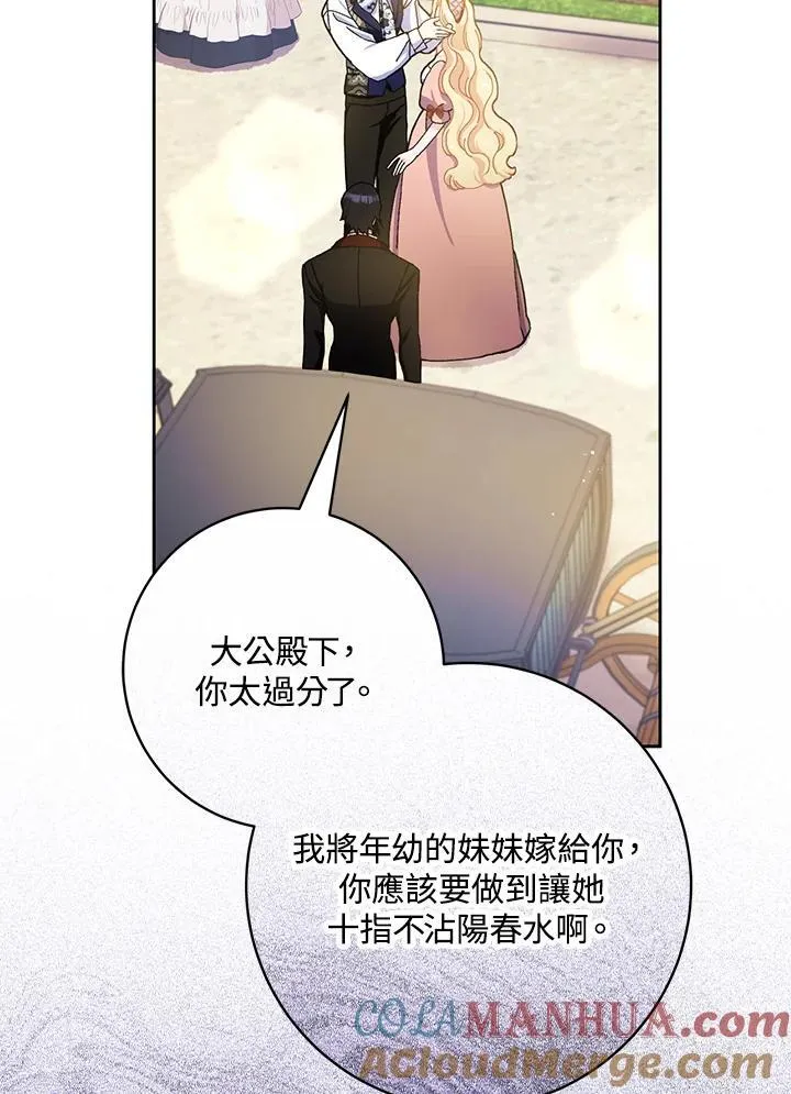 第73话 第52页