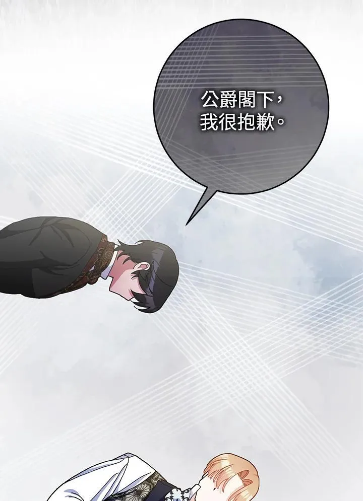 第73话 第57页
