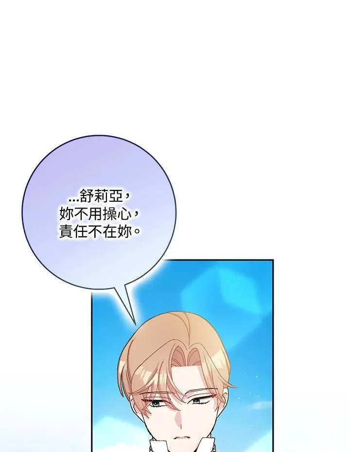 第73话 第60页