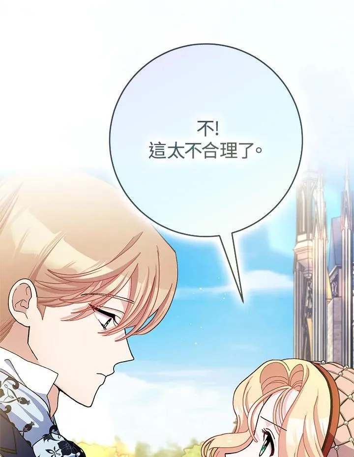 第73话 第62页