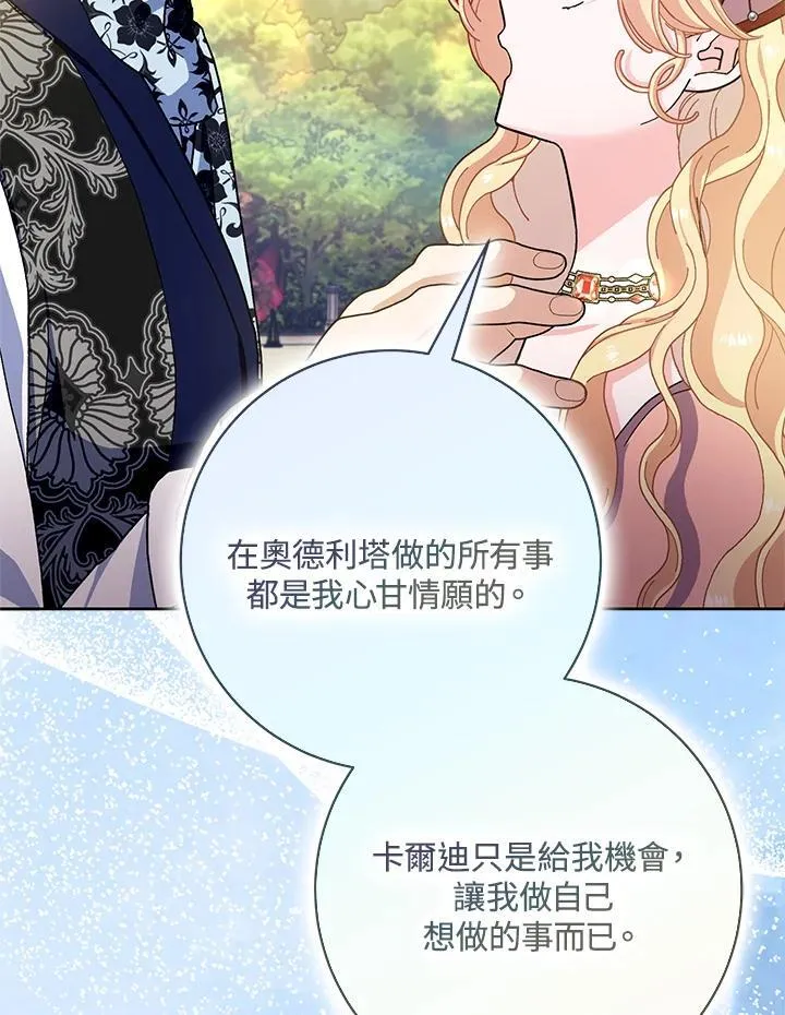 第73话 第63页