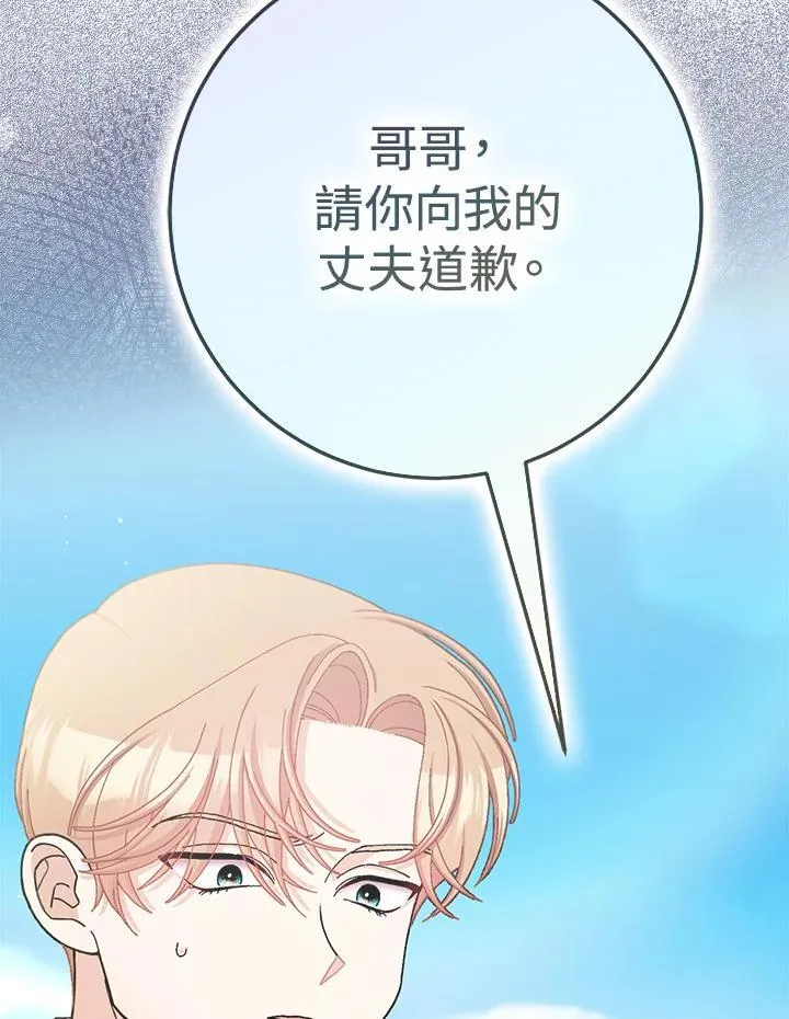 第73话 第66页
