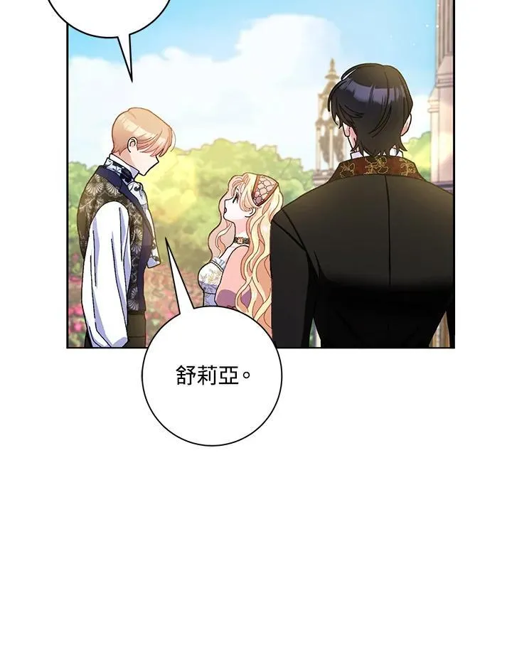 第73话 第69页