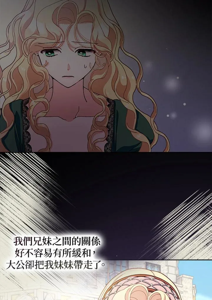 第73话 第71页