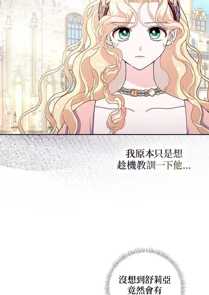 第73话 第72页
