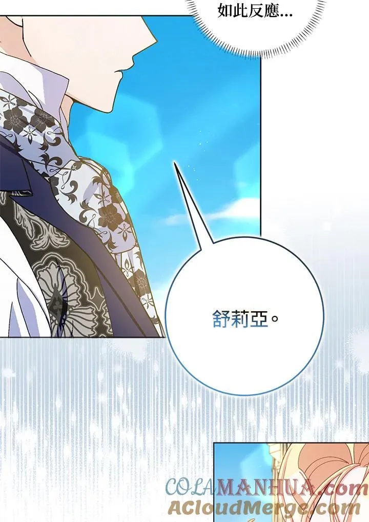 第73话 第73页