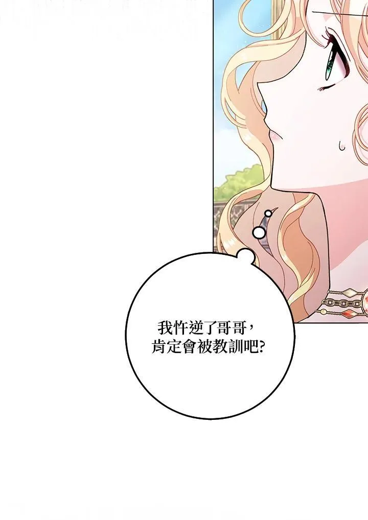 第73话 第74页